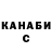 ГАШ гашик Nurel Esenculovv