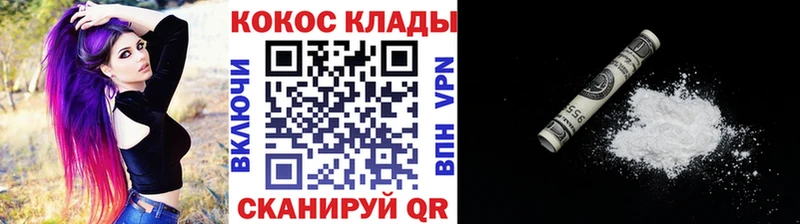 купить  цена  Горно-Алтайск  COCAIN 98% 