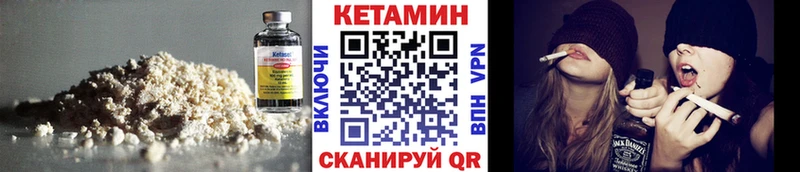 КЕТАМИН VHQ  Горно-Алтайск 