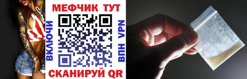 где найти наркотики  hydra как войти  МЯУ-МЯУ VHQ  Горно-Алтайск 