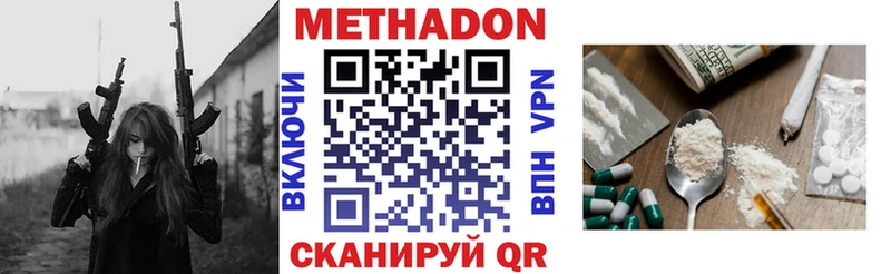 Метадон VHQ  Горно-Алтайск 