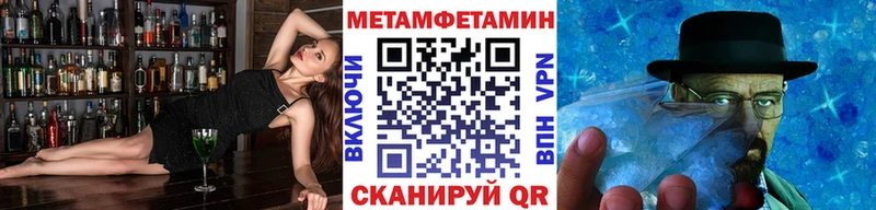 МЕТАМФЕТАМИН Декстрометамфетамин 99.9% Горно-Алтайск