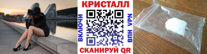 МЕТАМФЕТАМИН кристалл  Горно-Алтайск 